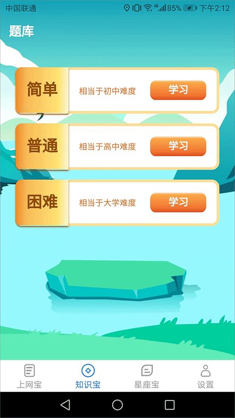 截图2