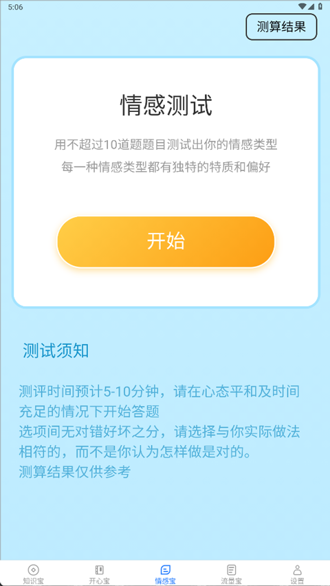 截图4